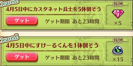 白猫 カスタネット兵士5体とすけーるくん1体の出現場所 茶熊タウンミッション Appmedia