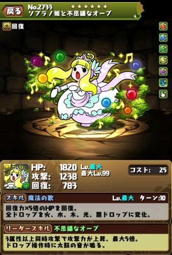 パズドラ ソプラノ姫の評価と使い道 太鼓の達人コラボ Appmedia