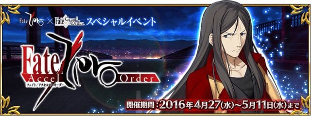 Fgo 使える星3 星4礼装まとめ イベント特攻礼装一覧 Appmedia