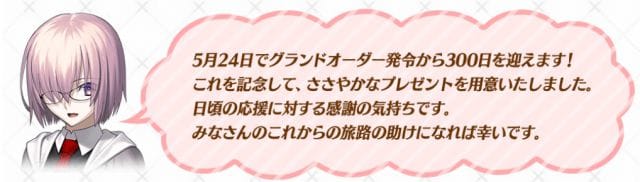 s_300日キャンペーン2