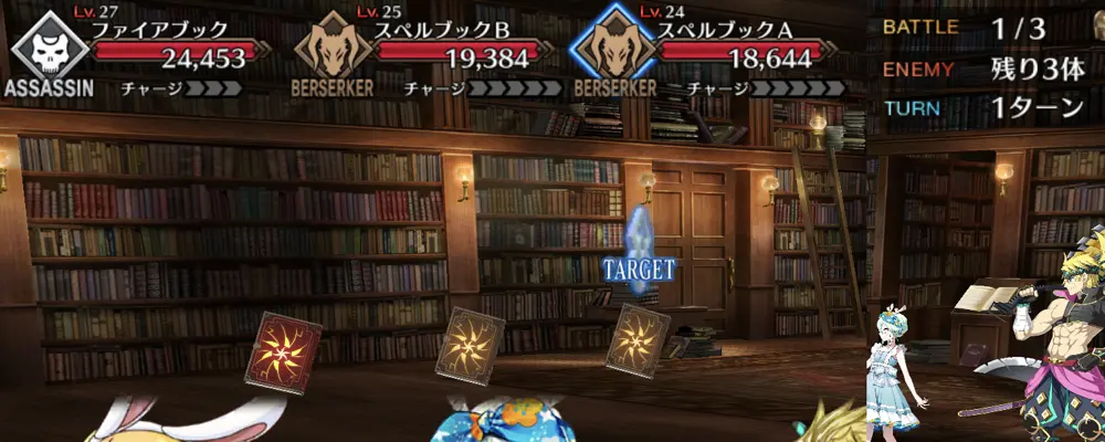 fgo_術ジル強化_4-1-1
