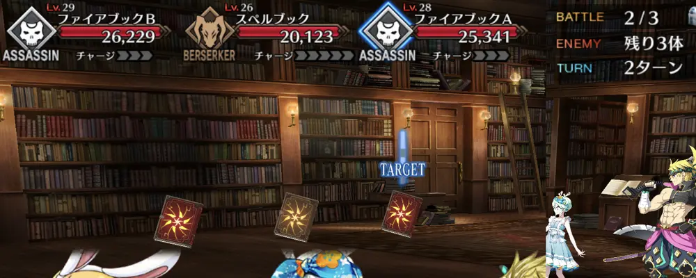 fgo_術ジル強化_4-1-2