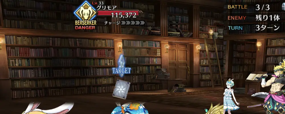 fgo_術ジル強化_4-1-3