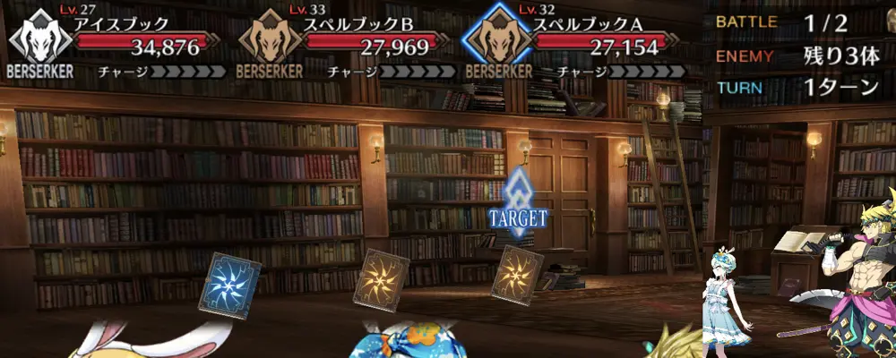 fgo_術ジル強化_4-3-1
