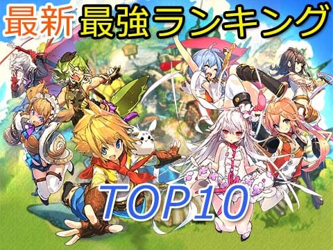 ラスピリ 最強ユニットランキング Top10 ラストピリオド最強キャラ Appmedia