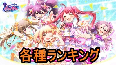 バトルガールハイスクール攻略wiki Appmedia