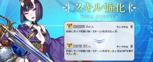 Fgo 酒呑童子のスキル 宝具と評価 Appmedia