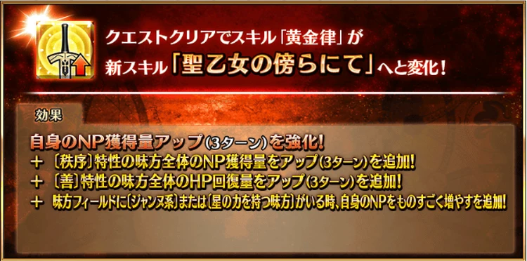 FGO_65