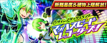 白猫_マッハスピードレコーダーズ_banner