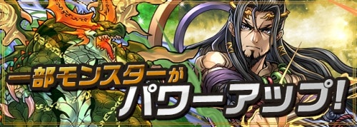 s_パワーアップ情報