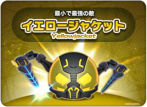 YellowJacket