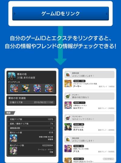 モンスト 関連アプリ エクステ Xflag Station が登場 Appmedia
