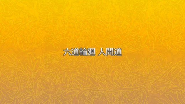 Fgo 人間道のドロップ検証から見る周回効率 復刻天竺イベント Appmedia