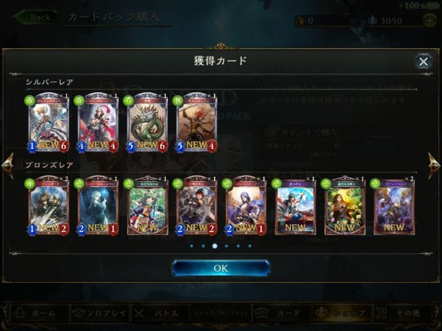 シャドウバース攻略 クリスタル4000個分でパックを引いてみた Appmedia シャドウバース攻略 クリスタル4000個分でパックを引いてみた Appmedia