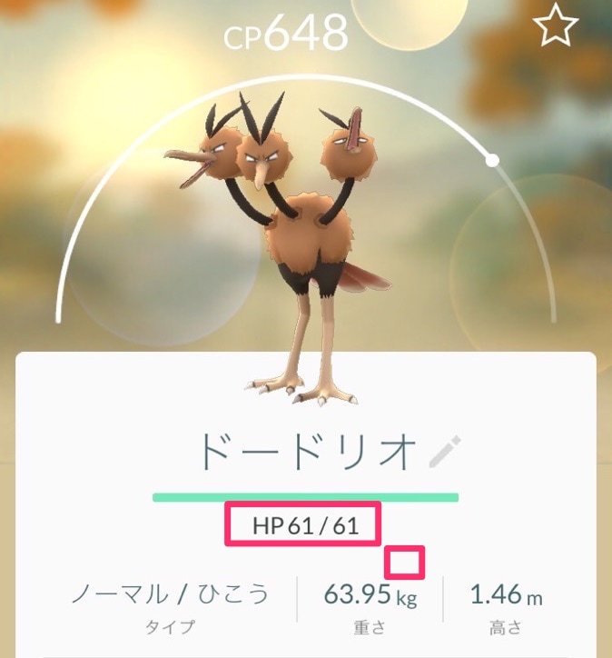 ドードリオ546