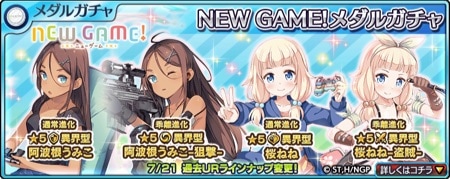 NEW_GAMEメダル