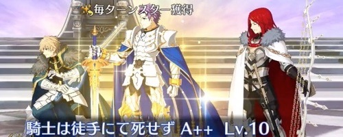 Fgo ランスロット セイバー のスキル 宝具と評価 Appmedia