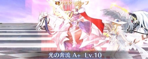 Fgo アルトリアランサーのスキル 宝具と評価 Appmedia