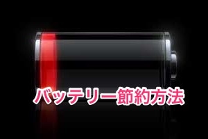 battery-low