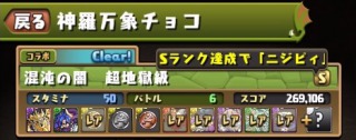 パズドラ_神羅万象コラボダンジョン1