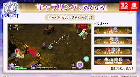白猫_Switch版_キャラリンク2_最新情報