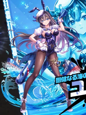 白猫_ユノス_バトルバニーバッシュ2_立ち絵