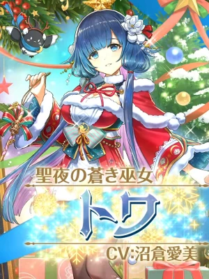 白猫_トワ_クリスマス2025_立ち絵