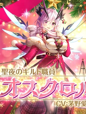 白猫_オスクロル_クリスマス2025_立ち絵