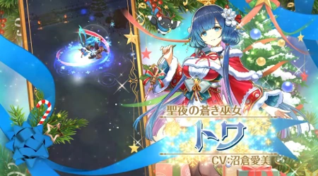 白猫_トワ_クリスマス2025最新情報