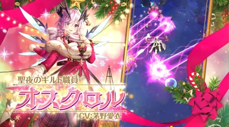 白猫_オスクロル_クリスマス2025最新情報