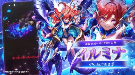 白猫_イルミナ_ゾディアッククロニクル最新情報