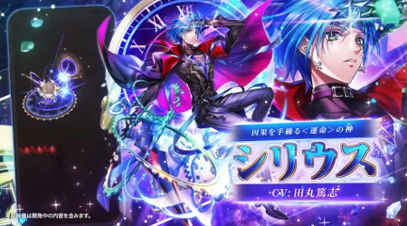 白猫_シリウス_ゾディアッククロニクル最新情報
