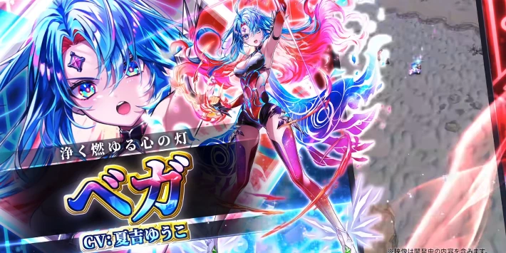 白猫_ベガ_評価_11周年序章_カラミティスカイディスペア