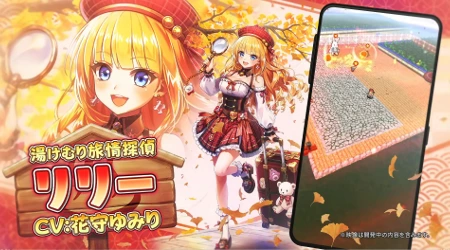 白猫_リリー_温泉物語5最新情報