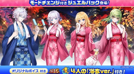 白猫_モードチェンジ_温泉物語5最新情報