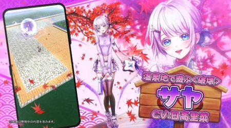 白猫_サヤ_温泉物語5最新情報