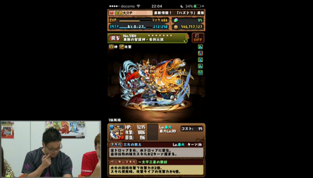 究極水火毛利元就_ステータス