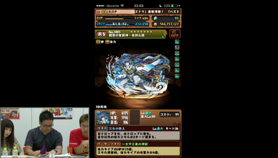 究極水水毛利元就_ステータス