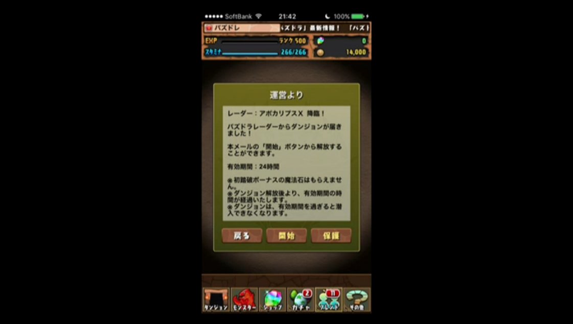 スクリーンショット 2016-08-25 21.43.38