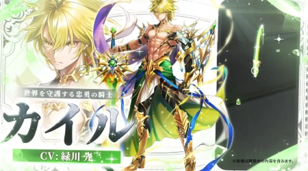 白猫_カイル_ゼロプロローグ最新情報