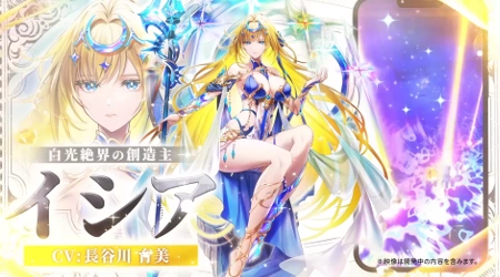 白猫_イシア_ゼロプロローグ最新情報