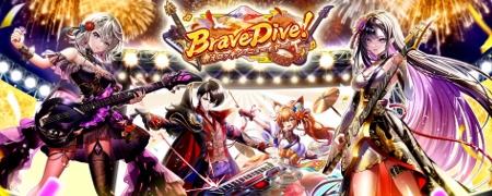 白猫_正月2026_ブレイブダイブ_リセマラ