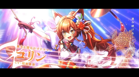 白猫_コリン_正月2026最新情報