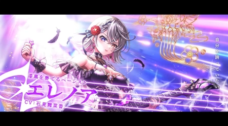 白猫_エレノア_正月2026最新情報