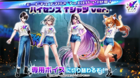 白猫_ハイセンスTシャツ_正月2026最新情報