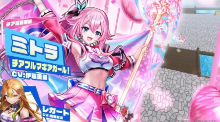 白猫_ミトラ_チアフル・スマイル・スパークル最新情報