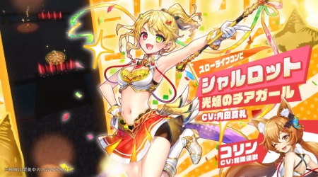 白猫_シャルロット_チアフル・スマイル・スパークル最新情報