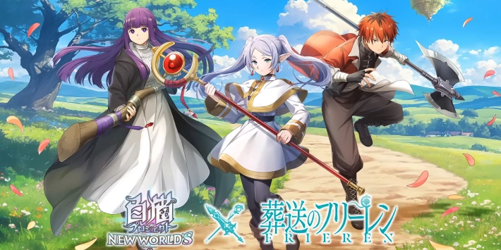 白猫_葬送のフリーレンコラボ