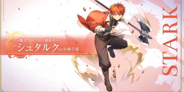 白猫_シュタルク_評価