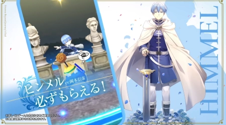 白猫_ヒンメル_葬送のフリーレン最新情報